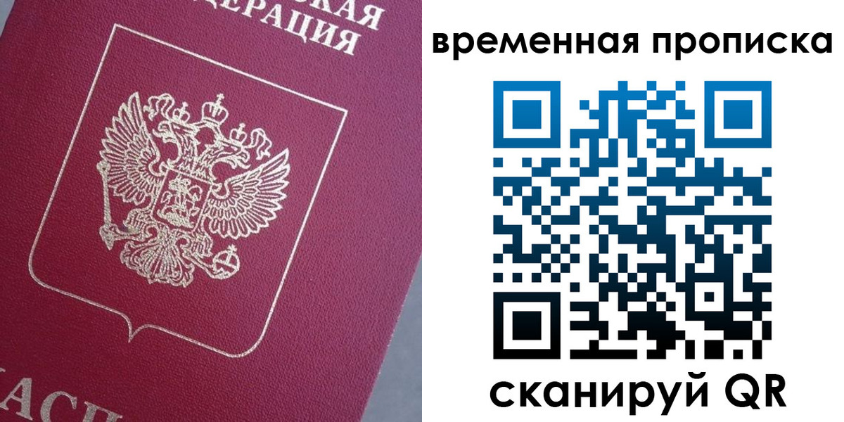 временная регистрация госуслуги в Советске