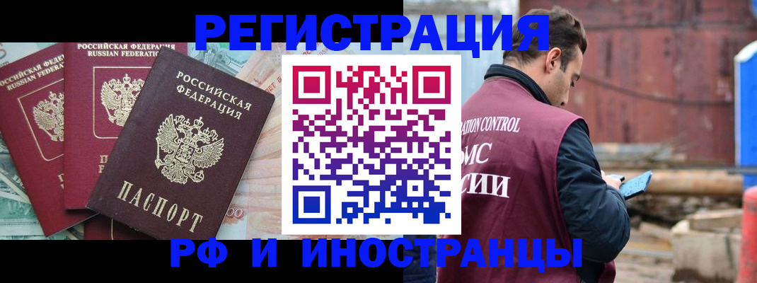 временная регистрация госуслуги в Советске