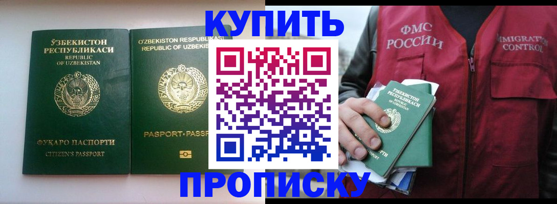 где прописаться в Советске
