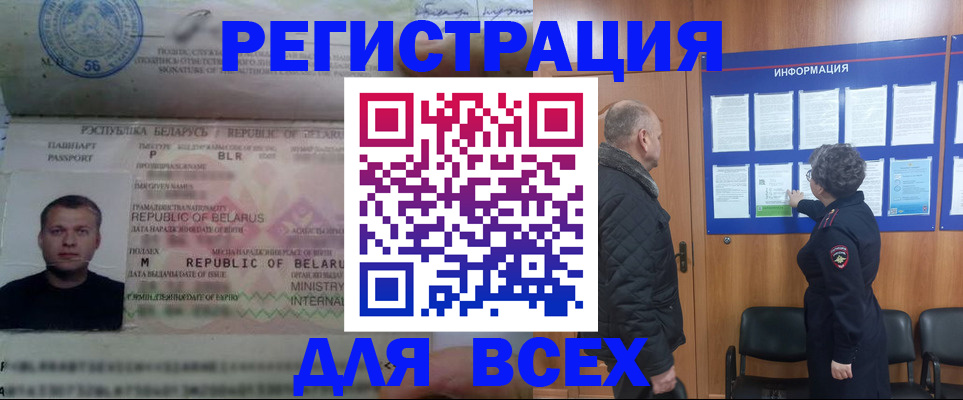 где прописаться в Советске